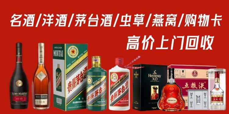 乌拉特前旗回收茅台酒