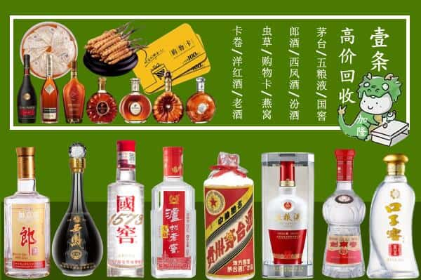 乌拉特前旗回收名酒哪家好