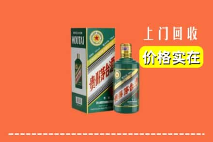 乌拉特前旗求购高价回收纪念茅台酒